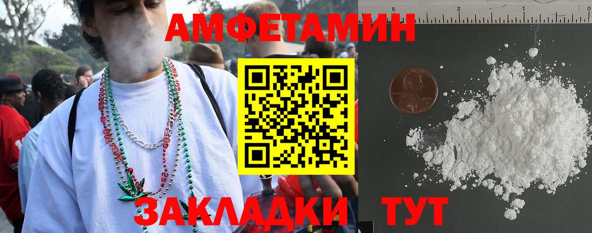 Лабинск  АМФЕТАМИН  OMG ссылки  Вход с VPN  Amphetamine VHQ  АМФ 