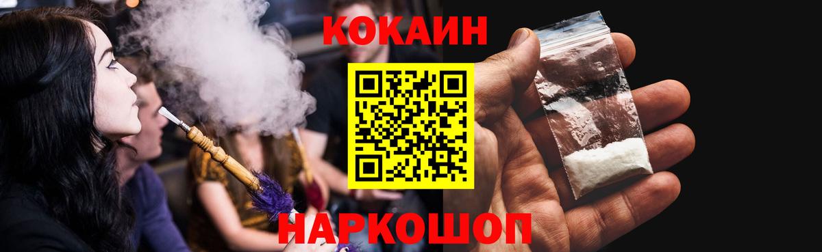 Лабинск  Cocaine  Меф МЯУ МЯУ   Амфетамин   Вход с VPN  ГАШИШ 