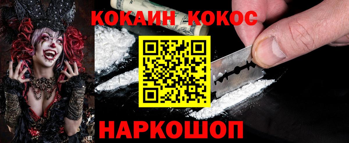 КОКАИН  COCAIN 99%  Вход с VPN  Лабинск 