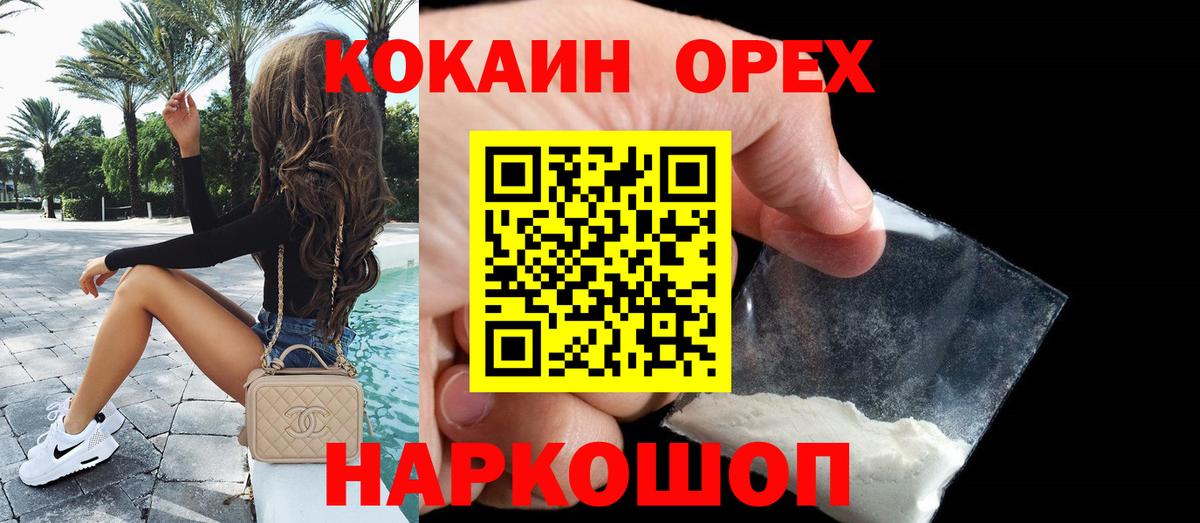 Cocaine Колумбийский Лабинск