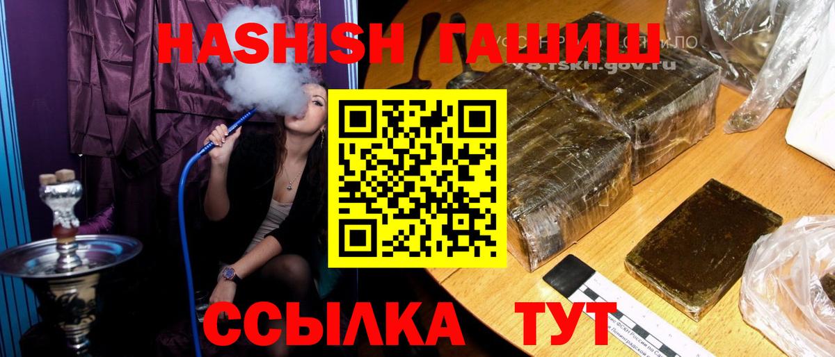 Лабинск  ГАШ убойный  Вход с VPN 