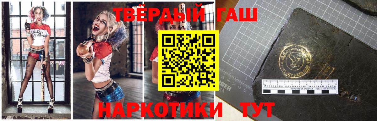 ГАШ hashish Лабинск