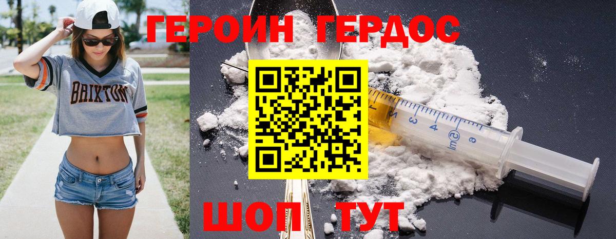 Героин афганец Лабинск