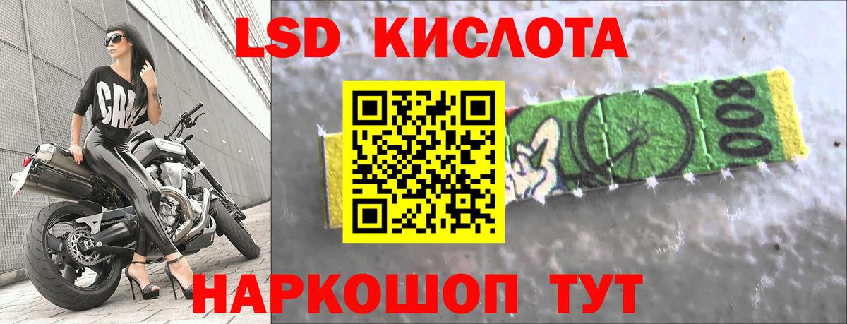ЛСД экстази кислота  KRAKEN ССЫЛКА  Лсд 25 экстази  Вход с VPN  Лабинск  Лсд 25 экстази кислота 