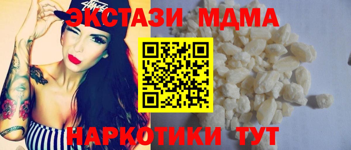 МДМА crystal  Вход с VPN  МДМА молли  MDMA  Лабинск 