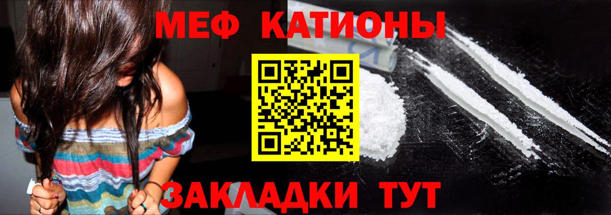 Лабинск  МЯУ-МЯУ  МЕФ мука  МЕФ  Вход с VPN  МЯУ-МЯУ мука 