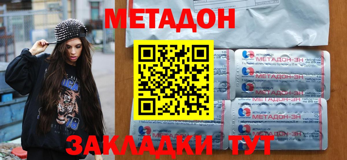 МЕТАДОН VHQ  Вход с VPN  Метадон белоснежный  Лабинск 