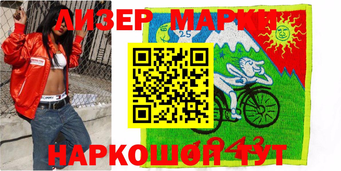 Лабинск  Марки NBOMe 1,5мг  Марки N-bome  Вход с VPN  Марки NBOMe 1,5мг 