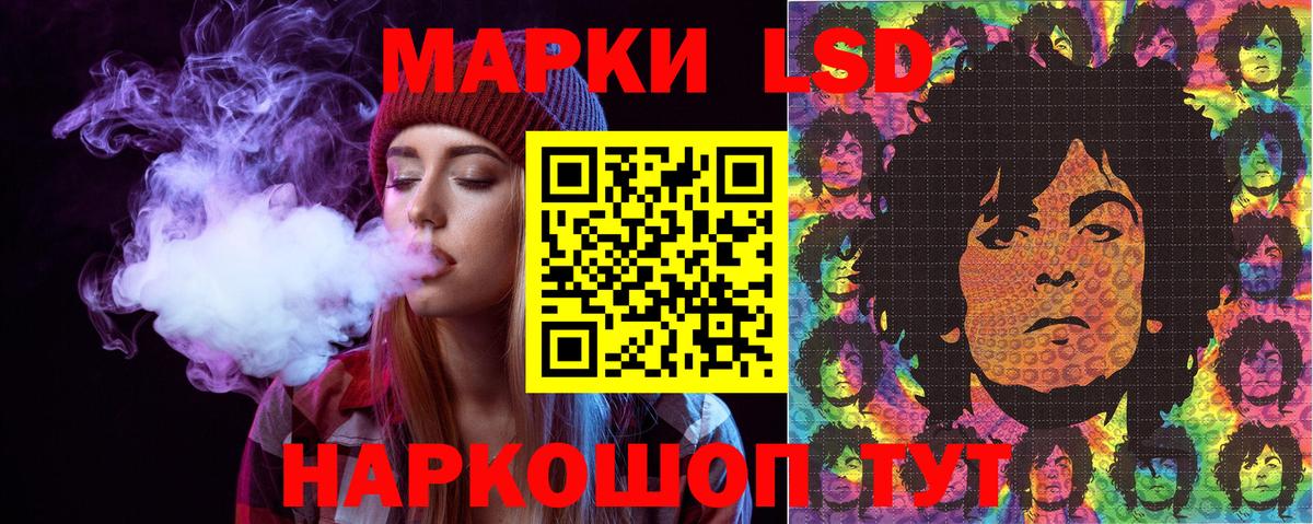 Марки 25I-NBOMe 1,8мг Лабинск