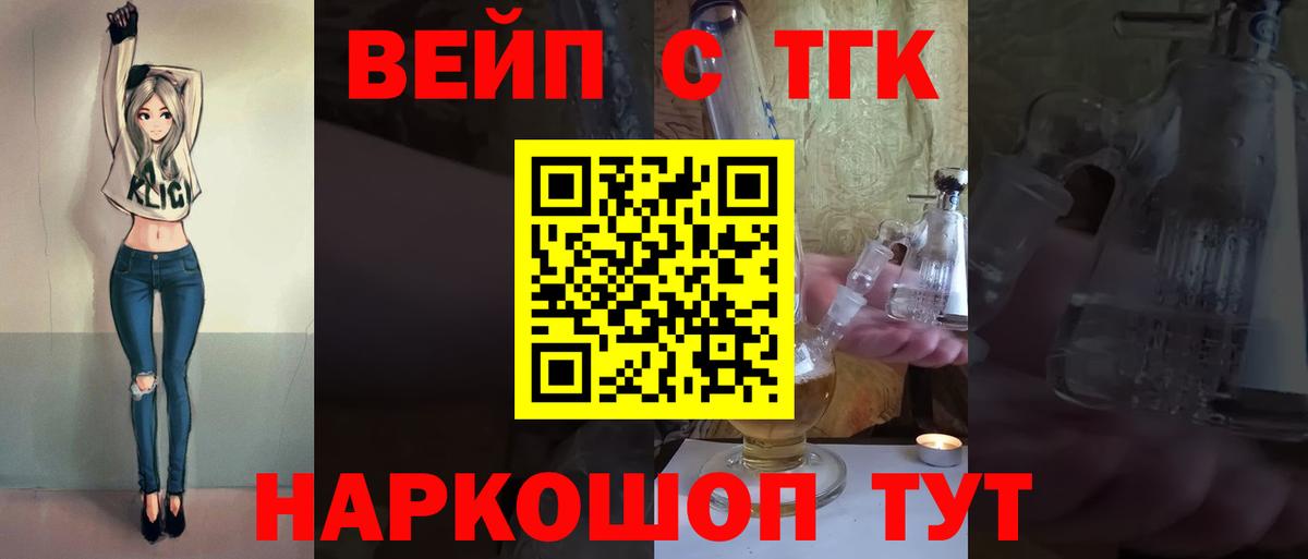Дистиллят ТГК вейп с тгк Лабинск